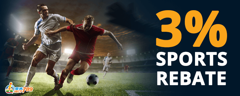 Sports Rebate